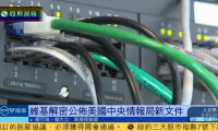 關(guān)機(jī)也能錄音:全球手機(jī)成CIA竊聽器 蘋果、安卓手機(jī)等上榜