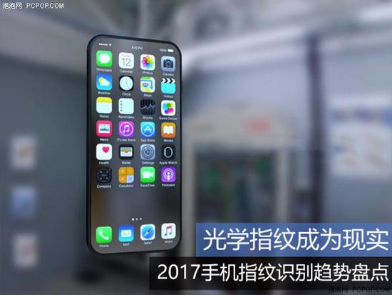 2017手機(jī)指紋識(shí)別趨勢盤點(diǎn):光學(xué)指紋成為現(xiàn)實(shí)