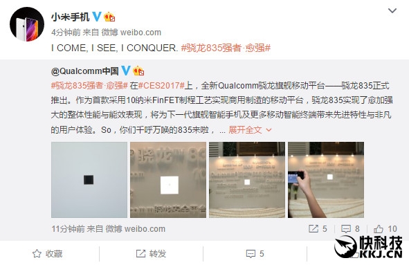 小米6國內(nèi)首發(fā)驍龍835處理器