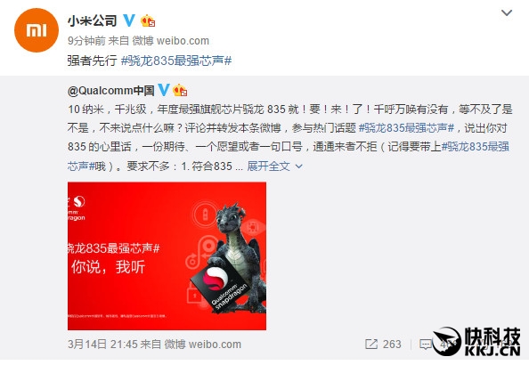 小米6國內(nèi)首發(fā)驍龍835處理器