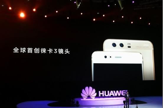 華為P10、 P10 Plus徠卡攝像頭揭秘：竟是它們制造的？