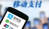 中國成全球最大移動(dòng)支付市場 手機(jī)支付規(guī)模超越日本GDP