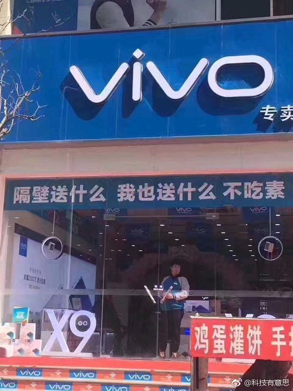 華為、OPPO、vivo線下拉橫幅唱對(duì)臺(tái)戲 大打促銷戰(zhàn)
