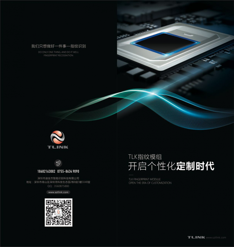 指紋鎖市場(chǎng)爆發(fā)引各路巨頭角逐 企業(yè)如何跳出亂戰(zhàn)怪圈？