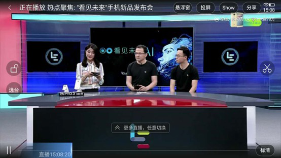 全球首創(chuàng)“自學(xué)習(xí)”AI生態(tài)系統(tǒng) 樂Pro3雙攝AI版震撼發(fā)布