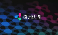 騰訊優(yōu)圖再創(chuàng)世界紀錄 列MegaFace海量人臉識別測試榜首
