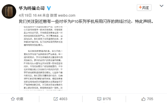 華為P10閃存風(fēng)波背后:日韓掌握核心 有錢也沒用