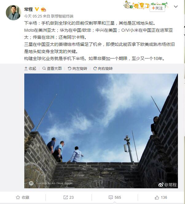 ZUK被聯(lián)想殺死了，楊元慶以后靠Moto來和華為爭前三？