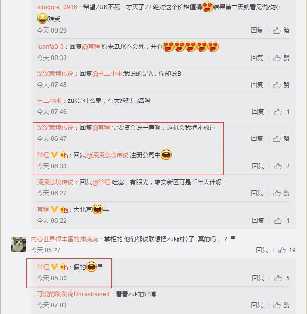 ZUK被聯(lián)想殺死了，楊元慶以后靠Moto來和華為爭前三？