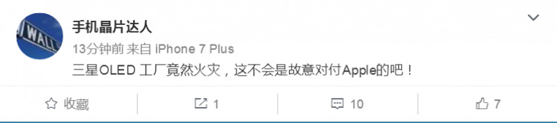 三星OLED面板廠突發(fā)大火，iPhone 8出貨恐受影響！