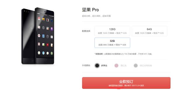 雙攝正當(dāng)紅 深挖錘子堅果Pro攝像頭背后推手