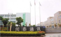 中茵股份將更名“聞泰科技” 后者已成中國最大手機ODM廠商