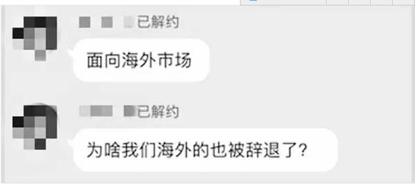 酷派解約300名應(yīng)屆生，HR稱(chēng)“到了生死存亡的境地”