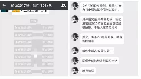 酷派解約300名應(yīng)屆生，HR稱(chēng)“到了生死存亡的境地”