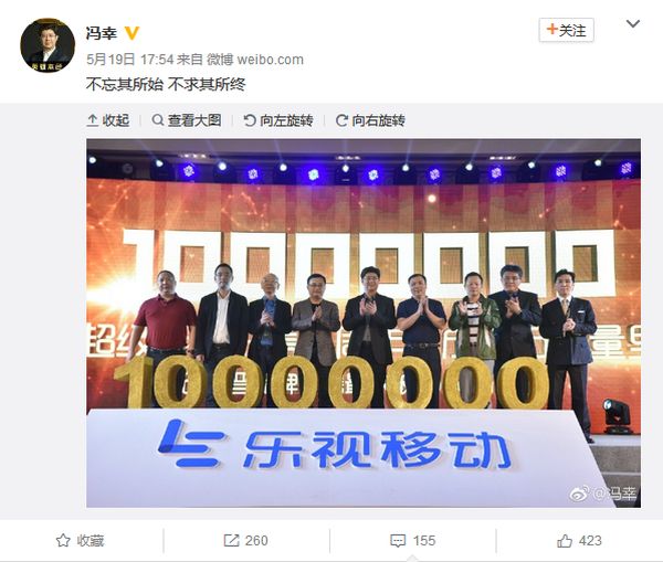 馮幸從樂視離職 樂視牛人為何頻頻出走？