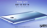 4599元！HTC U11正式開賣：驍龍835/4GB/壓感中框