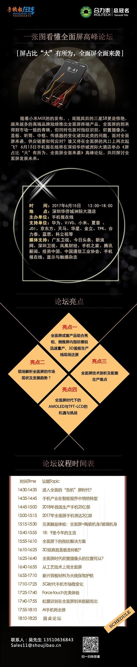 手機(jī)報大放送:轉(zhuǎn)發(fā)即可獲贈kindle、小米智能攝像機(jī)、蘋果手機(jī)U盤擴(kuò)容器等豪禮！