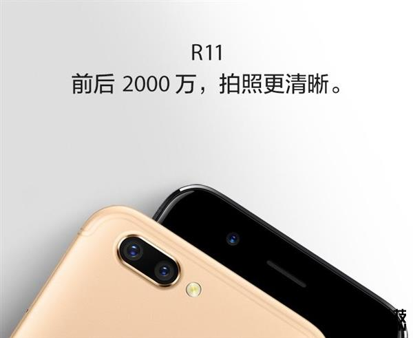 首發(fā)驍龍660！OPPO R11性能比R9s翻一倍