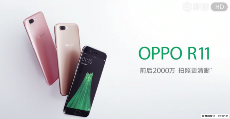 OPPO與高通確有排他協(xié)議：R11獨(dú)家享有驍龍660兩個(gè)月使用權(quán)
