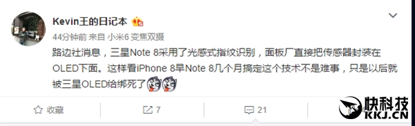 iPhone 8、三星Note 8發(fā)力：指紋識(shí)別在屏幕中
