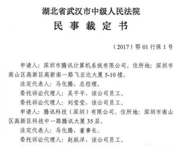 軟件惹的禍 OPPO涉嫌不正當競爭被騰訊起訴
