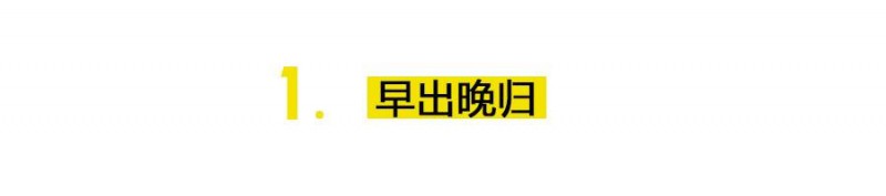 中國式員工：20歲你玩命干，30歲你快滾蛋｜真實故事