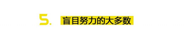 中國式員工：20歲你玩命干，30歲你快滾蛋｜真實故事