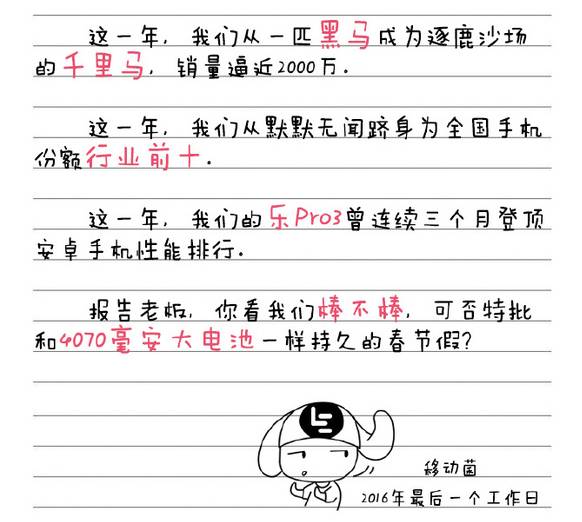 50多家供應(yīng)商登門討債 樂視手機被曝裁員超過50%