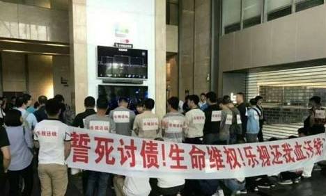 50多家供應(yīng)商登門討債 樂視手機被曝裁員超過50%