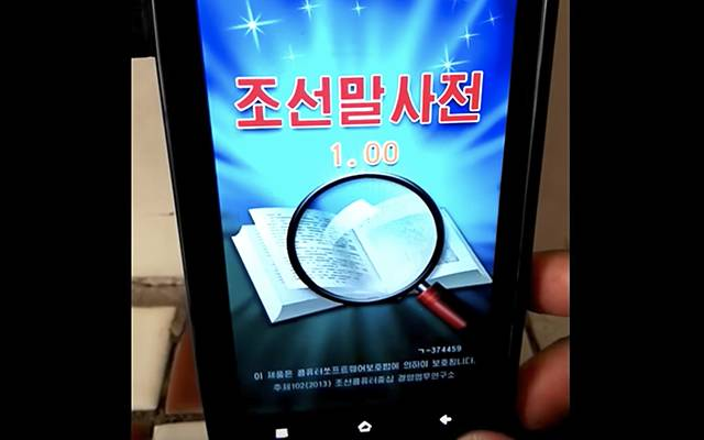 山寨完iPad，朝鮮又推出一款5年前的手機：4700元