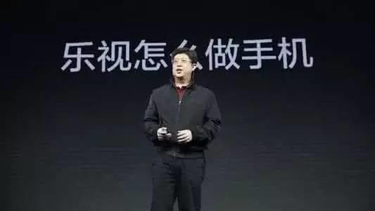 為夢想而窒息！這才是樂視手機最好出路