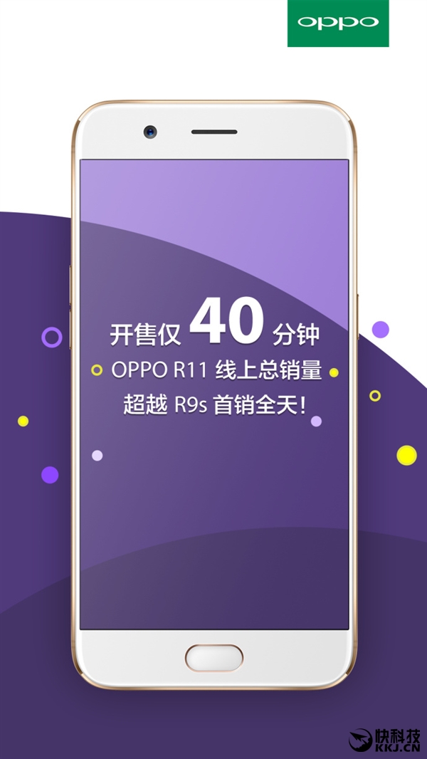 OPPO R11已賣瘋！40分鐘線上銷量超R9s全天