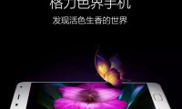 格力新手機(jī)3天銷量暴增700倍！董明珠：你們不識貨