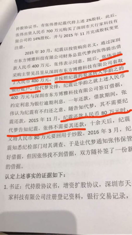 酷派高層涉貪腐案,行賄后獲現(xiàn)金獎勵及住房補貼