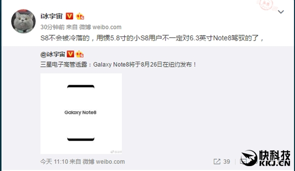 這全面屏外形太驚艷！三星Note 8發(fā)布時間曝光