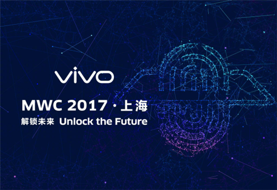 vivo 隱形指紋亮相上海MWC全新黑科技定義未來手機