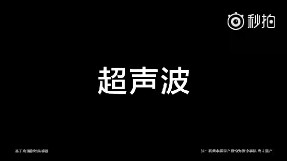 三星高管半夜發(fā)聲，指責(zé)vivo屏下指紋識別是PPT技術(shù)