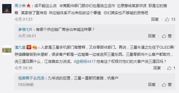 三星高管半夜發(fā)聲，指責(zé)vivo屏下指紋識別是PPT技術(shù)