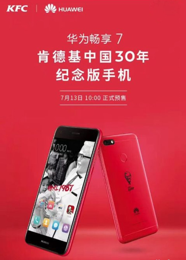 肯德基30周年紀(jì)念版華為手機(jī)曝光！配色喜慶 Logo亮了