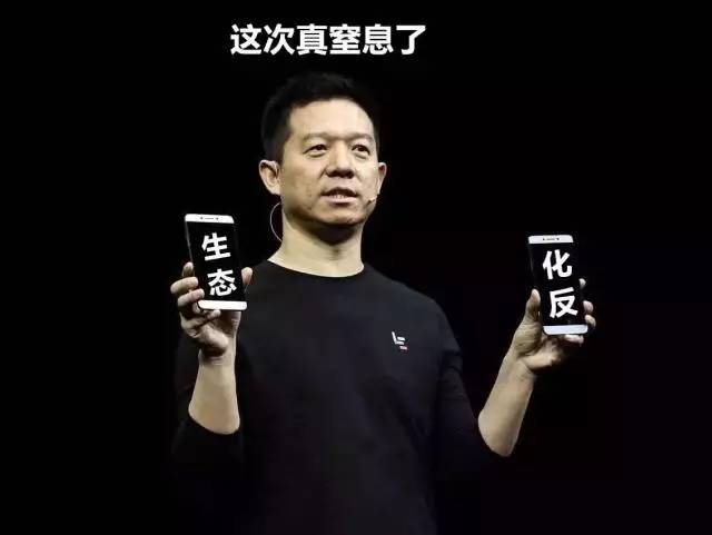 重磅獨家：樂視將獲千億級重生計劃，賈躍亭出局后，背后操盤者出現(xiàn)！