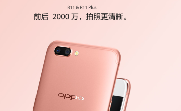6月份頭條手機榜:OPPO R11奪得多個冠軍