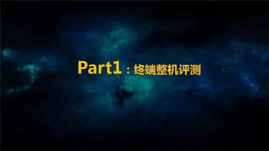 中國(guó)移動(dòng)2017年終端質(zhì)量報(bào)告和終端產(chǎn)品白皮書