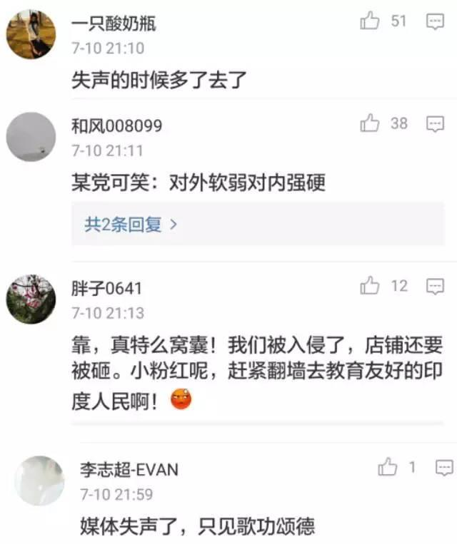 中國(guó)手機(jī)廣告牌在印度被砸？