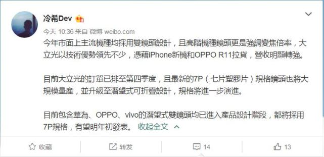 華為P11要發(fā)大招？全面屏外加潛望式雙攝