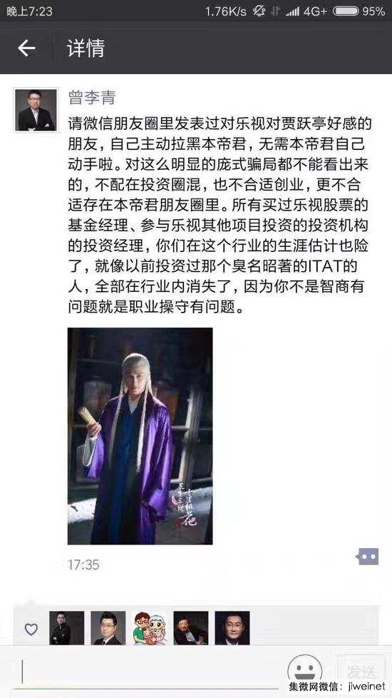 樂視被稱為“龐氏騙局” 馬化騰、徐小平點贊