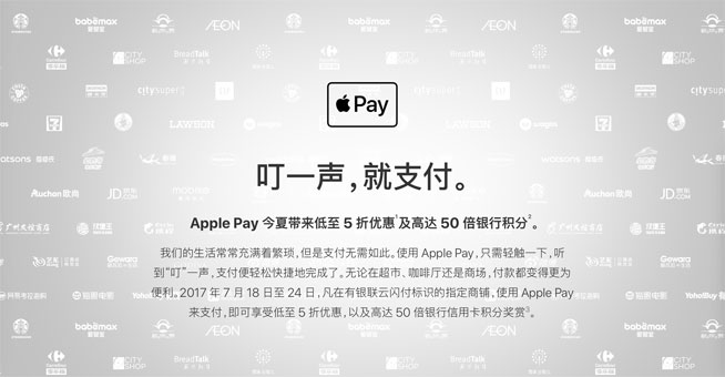 大打補貼戰(zhàn) Apple Pay能在中國翻身嗎?