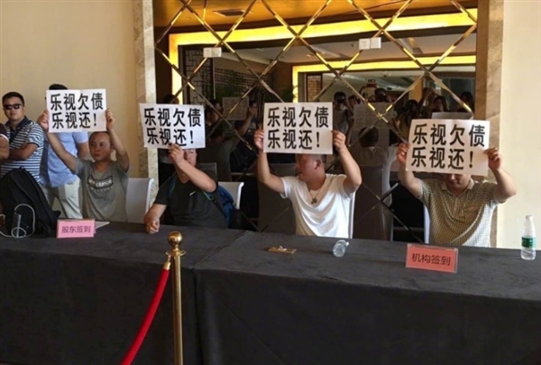 心疼供應商！業(yè)內(nèi)人士：樂視欠的錢多半會石沉大海