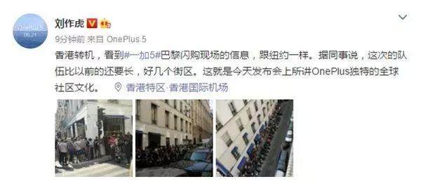 一加，在國外銷售火爆？