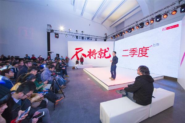 銷量利潤都這么慘:一加手機怎么活下去?