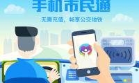 不依賴(lài)NFC芯片，深圳實(shí)現(xiàn)微信掃碼坐公交